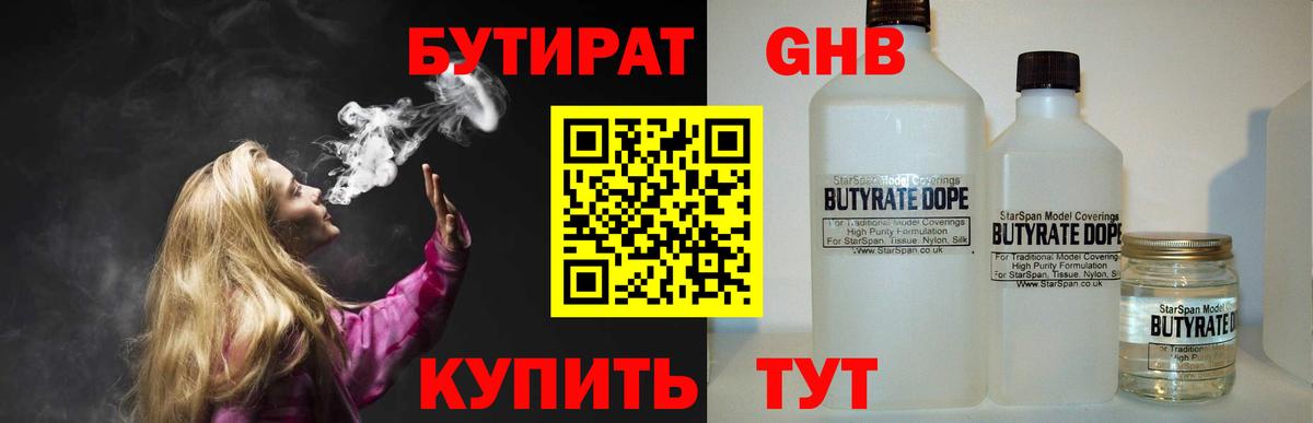 Бутират оксана Нижний Тагил