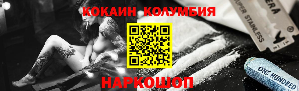 Кокаин VHQ  КОКАИН VHQ  как найти закладки  COCAIN  Вход с VPN  Нижний Тагил 