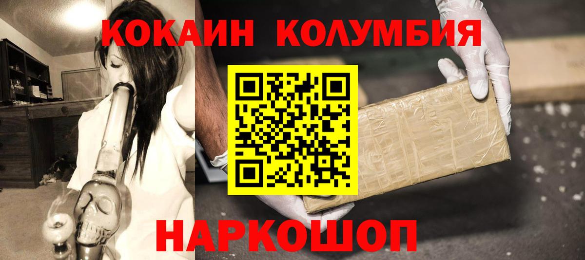 КОКАИН FishScale Нижний Тагил