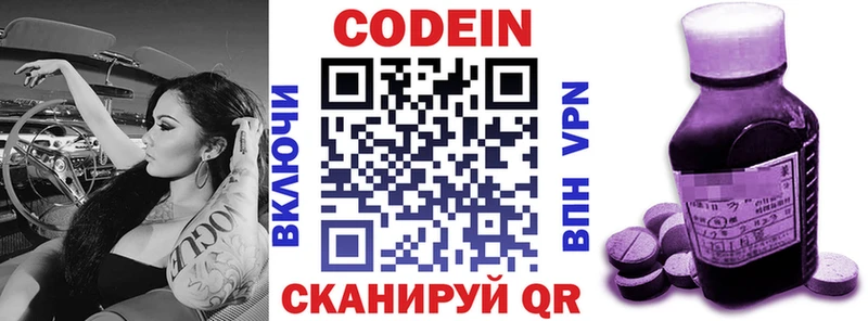 Кодеиновый сироп Lean Purple Drank  Нижний Тагил 