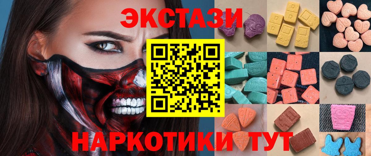 ЭКСТАЗИ mix  купить наркотик  Вход с VPN  Нижний Тагил  ссылка на мегу онион  Ecstasy ешки 