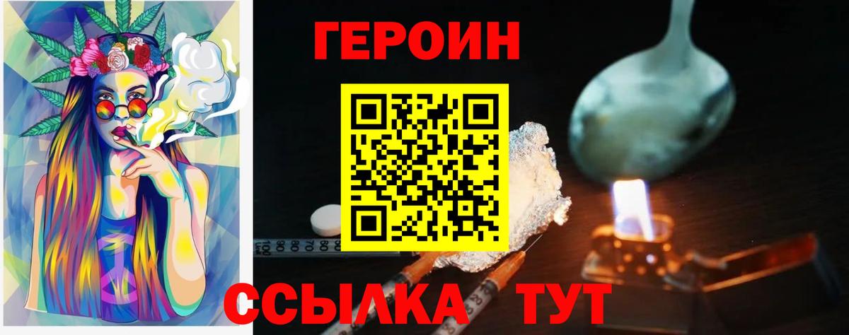 Героин афганец Нижний Тагил