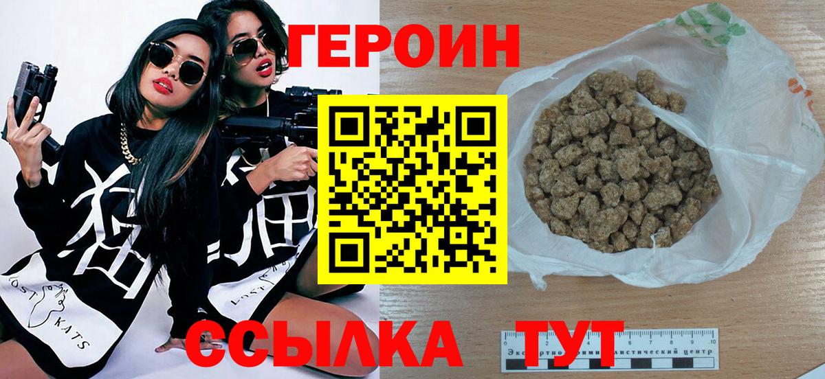 Нижний Тагил  ГЕРОИН гречка  Вход с VPN 