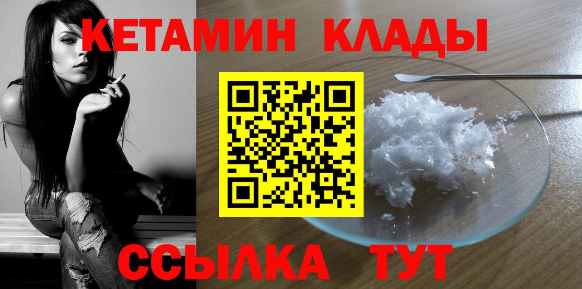 КЕТАМИН VHQ  Вход с VPN  Нижний Тагил 