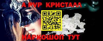 альфа пвп Дубна