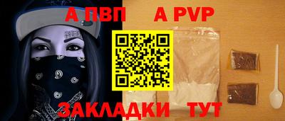 альфа пвп Дубна