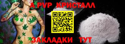 альфа пвп Дубна