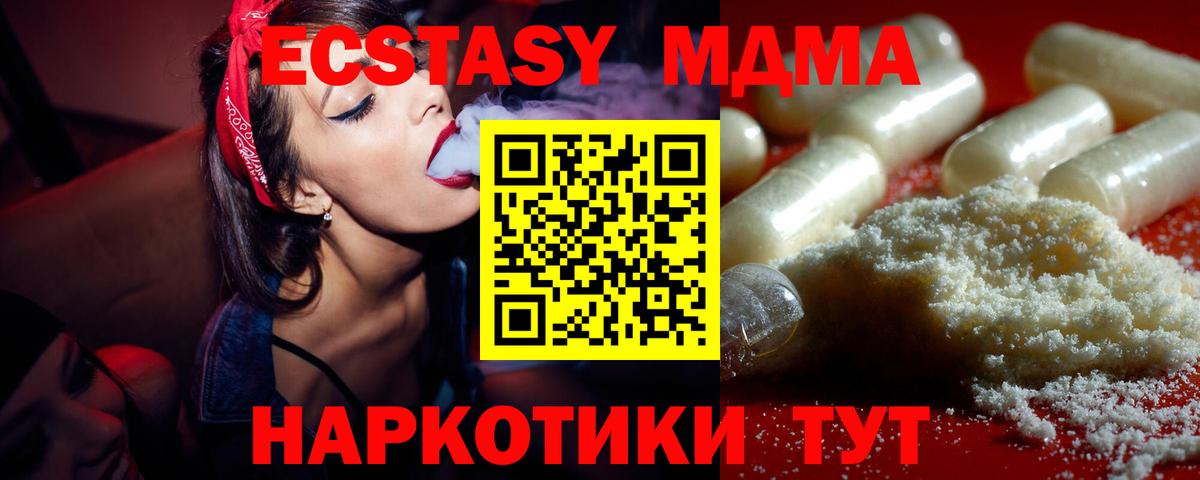 МДМА молли Нижний Тагил
