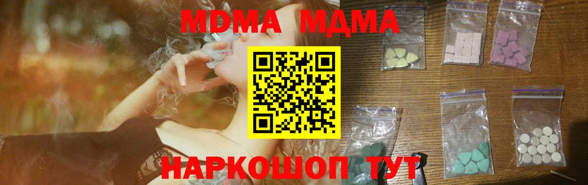 Нижний Тагил  MDMA Molly  Вход с VPN  МДМА молли 