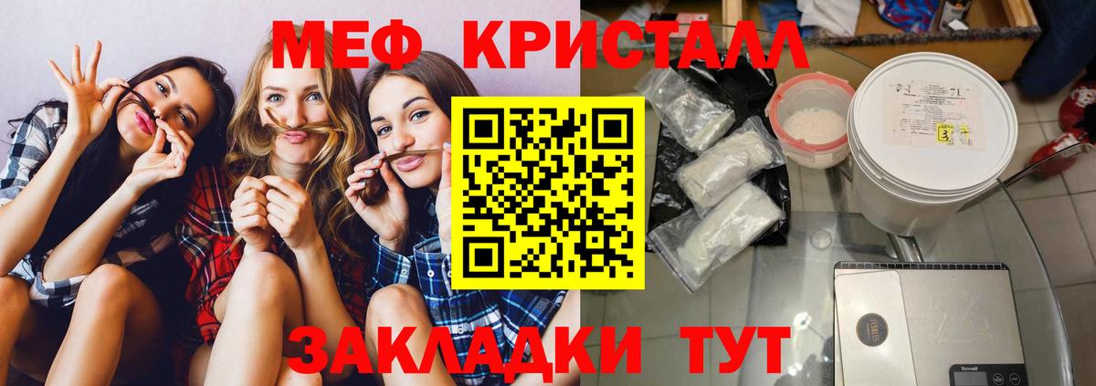 Меф мяу мяу мука Нижний Тагил