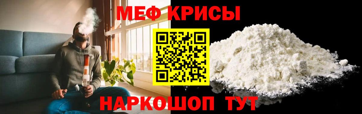 Мефедрон  МЕФ мяу мяу  Мефедрон  МЯУ-МЯУ кристаллы  Нижний Тагил  Вход с VPN 