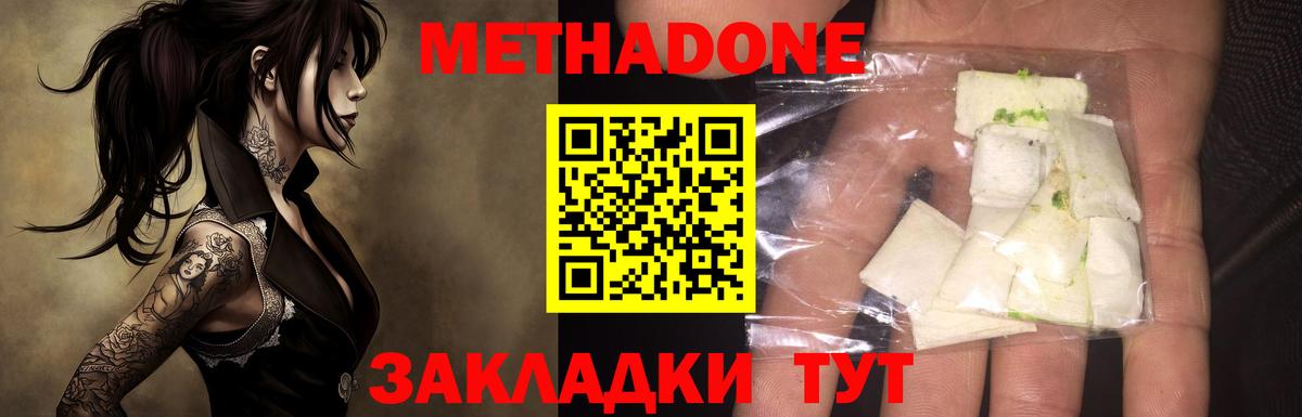 Нижний Тагил  Метадон белоснежный  Вход с VPN 