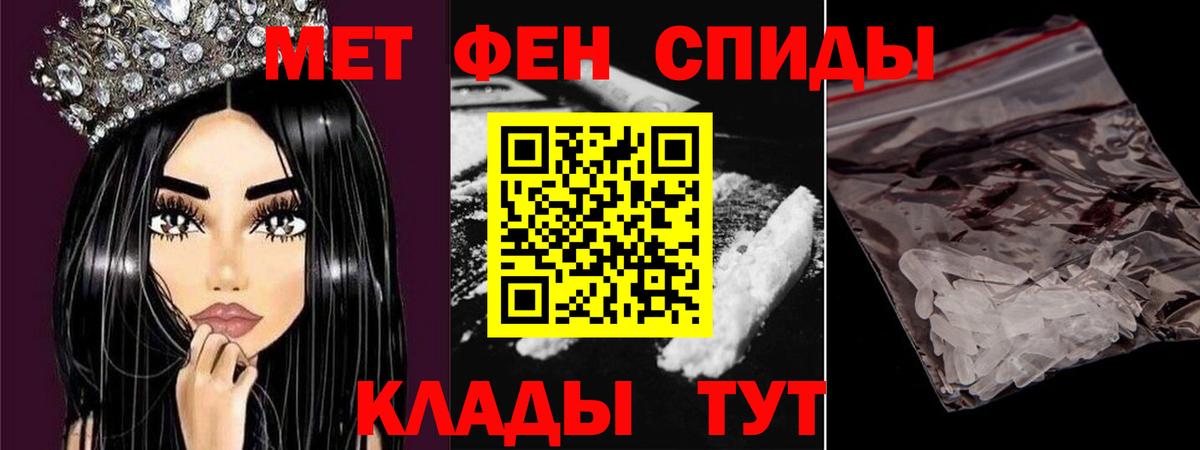 Метамфетамин Декстрометамфетамин 99.9%  Метамфетамин Декстрометамфетамин 99.9%  Первитин  Нижний Тагил  Вход с VPN 