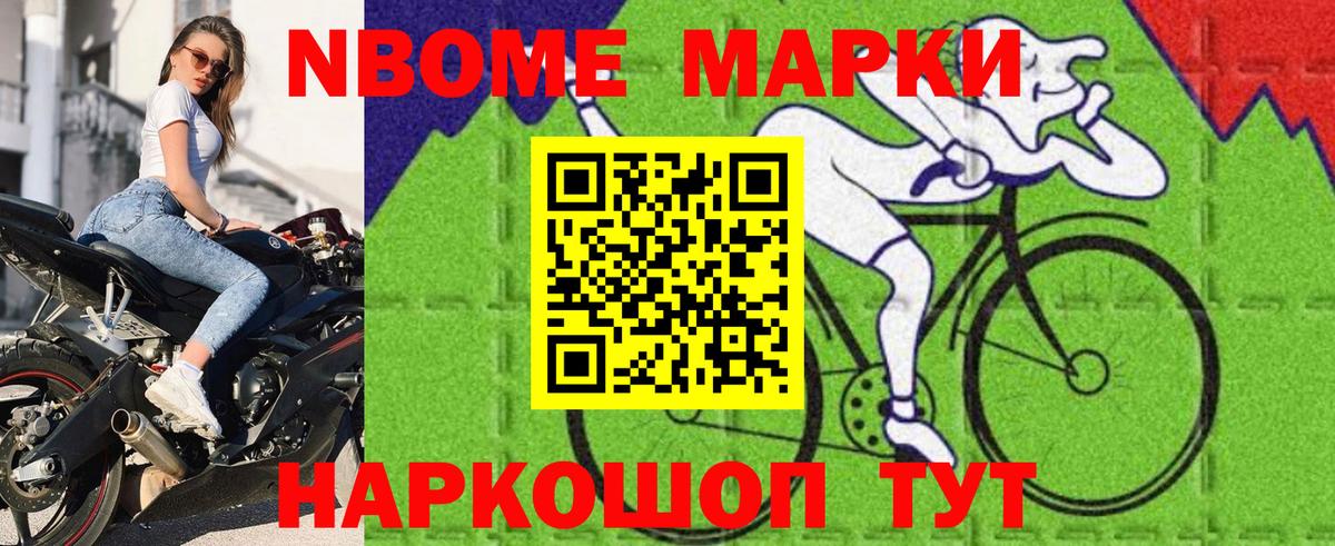 Нижний Тагил  Марки 25I-NBOMe 1,5мг  наркошоп  Марки 25I-NBOMe 1,5мг  Вход с VPN 