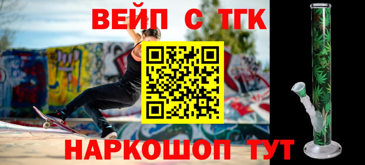купить  сайты  Вход с VPN  Нижний Тагил  Дистиллят ТГК жижа 