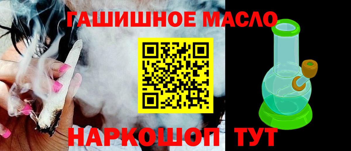 ТГК THC oil Нижний Тагил