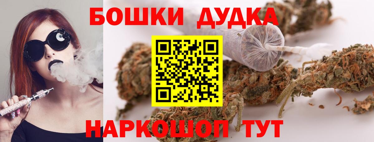Бошки Шишки конопля  Вход с VPN  Нижний Тагил  Марихуана конопля 