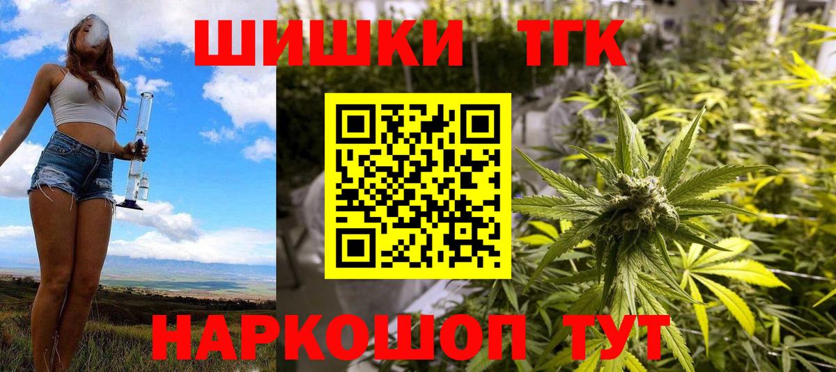 Конопля THC 21% Нижний Тагил